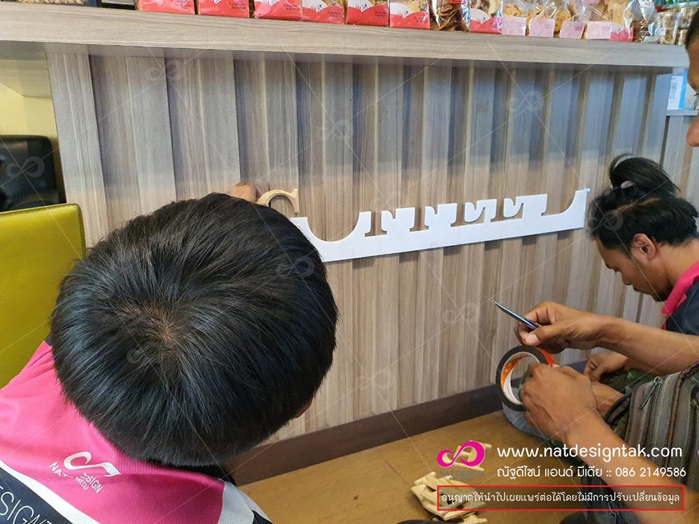 ตัวอักษร ตัวอย่าง