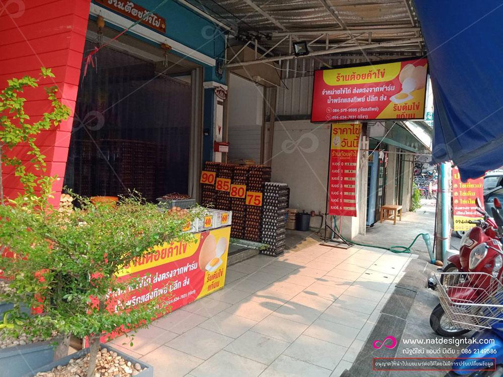 ป้ายไวนิลพร้อมติดตั้ง