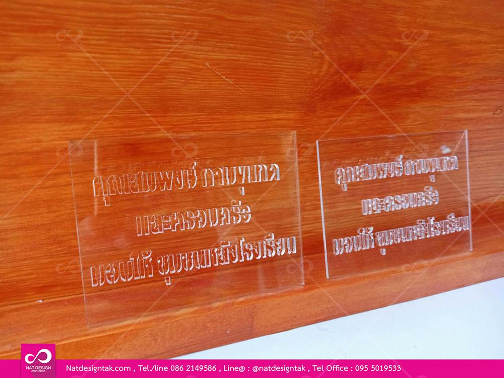 บล็อกพ่นสีอะคริลิก สั่งทำ