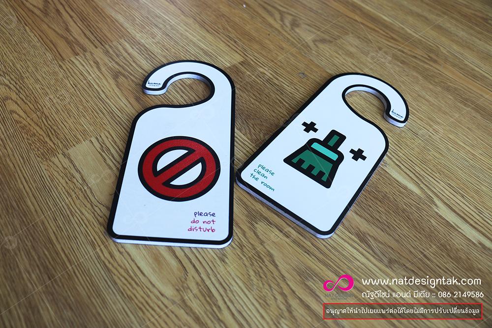 ป้ายคล้องประตูสวยๆ