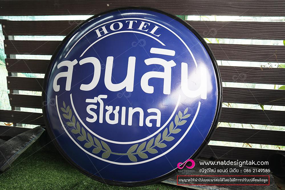 ตัวอย่างป้ายไฟ