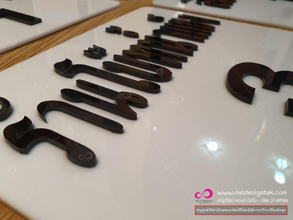 ป้ายทะเบียนสวยๆ