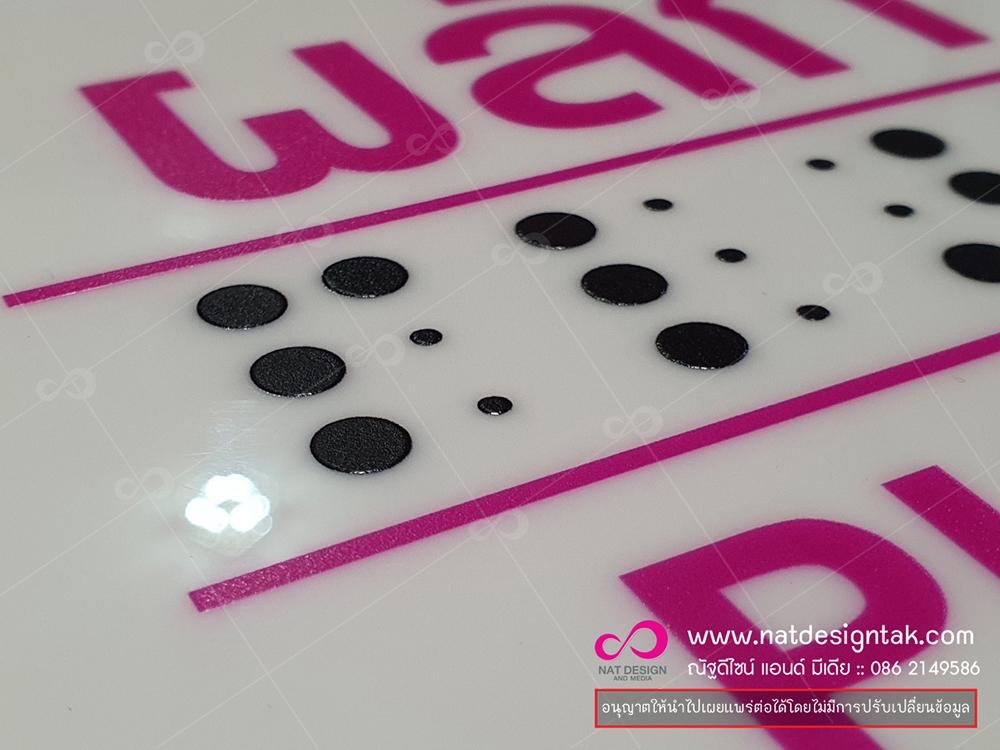 ข้อความ " ผลัก/ PUSH "