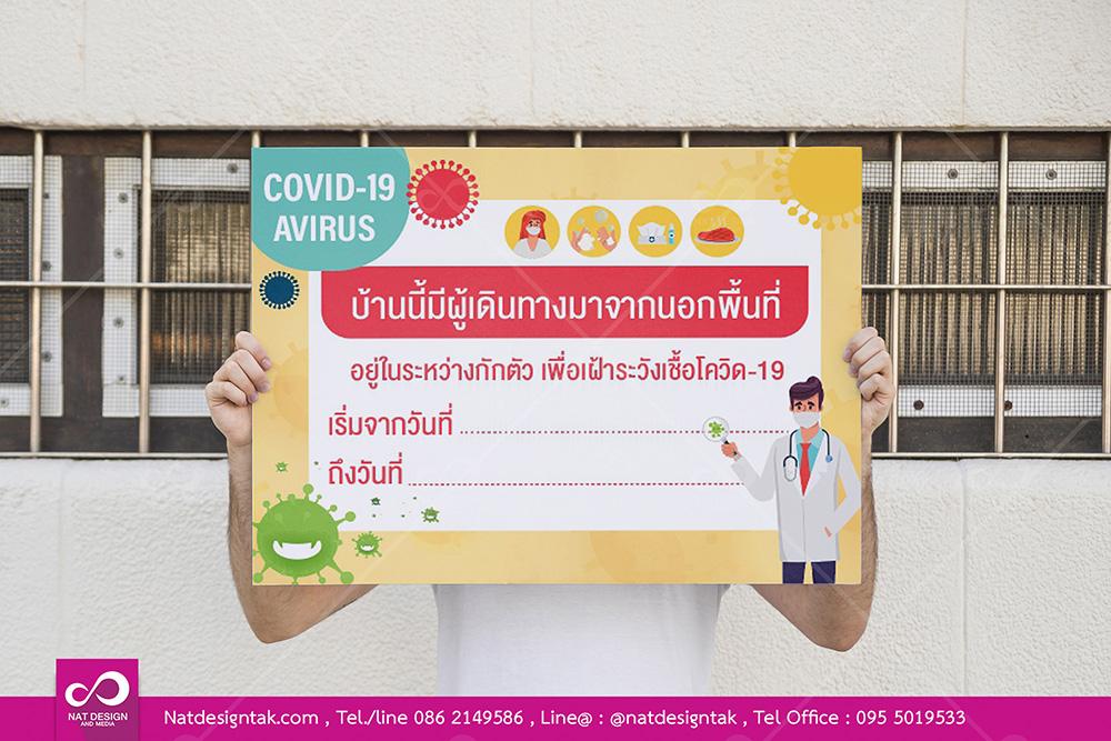 งานสิ่งพิมพ์ ป้ายอิงค์เจ็ท