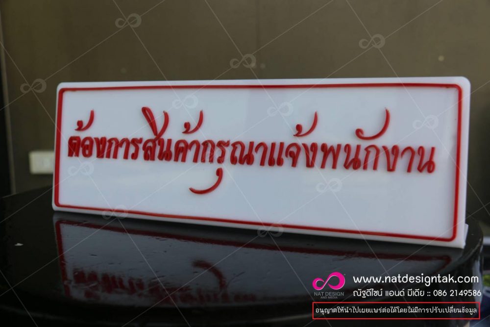 รับผลิตทุกแบบ รับพิมพ์ และออกแบบสิ่งพิมพ์ผลิตภัณฑ์ทุกชนิด พิมพ์ภาพ โลโก้ เครื่องหมายต่างๆ ลงทุกวัสดุ และผลิตสิ่งพิมพ์