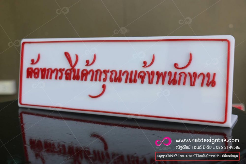 งานตัดอะคริลิค รับแปรรูปงานอะคริลิค แปรรูปงานโลหะ ทุกแบบ ราคาเป็นกันเอง