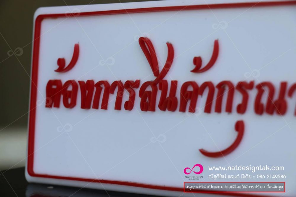 งานตัดอะคริลิค รับแปรรูปงานอะคริลิค แปรรูปงานโลหะ ทุกแบบ