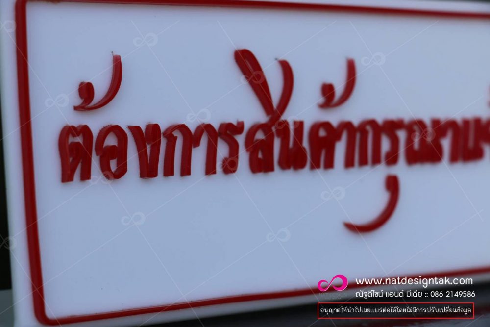 รับทำแผ่นอะคริลิค และแปรรูปอะคริลิค ราคาถูก