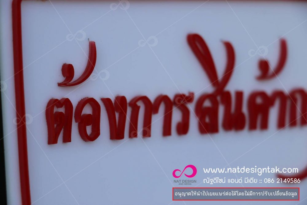 จำหน่ายแผ่นอะคริลิค และแปรรูปอะคริลิค ราคาถูก