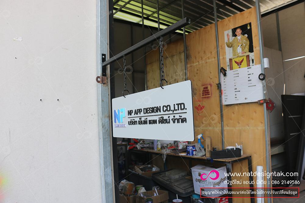 สั่งทำป้ายสแตนเลส คอมโพสิต