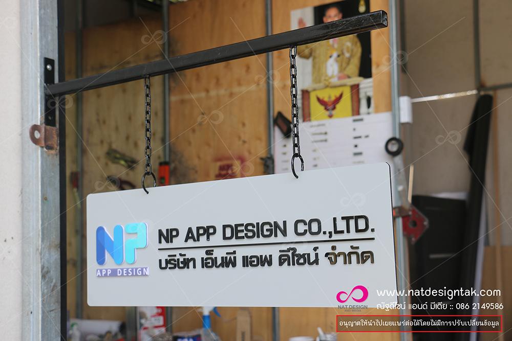 ป้ายแขวนสแตนเลส คอมโพสิต