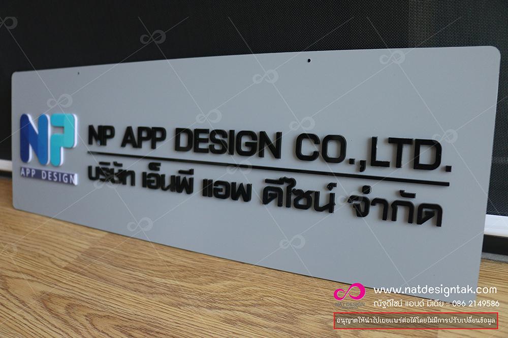 รับทำป้ายสแตนเลส คอมโพสิต