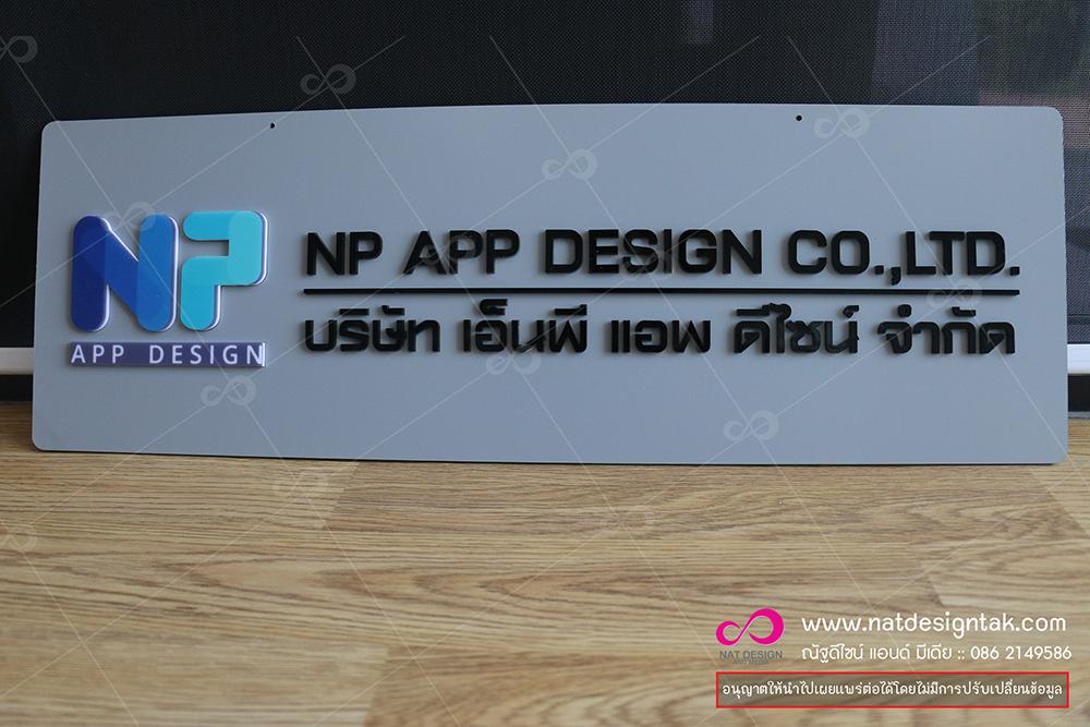ทำป้ายสแตนเลส คอมโพสิต