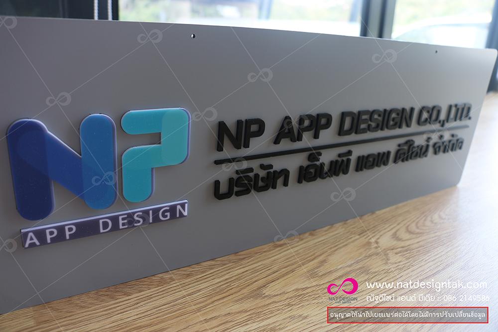 ป้ายสแตนเลส คอมโพสิตออกแบบพร้อมผลิต