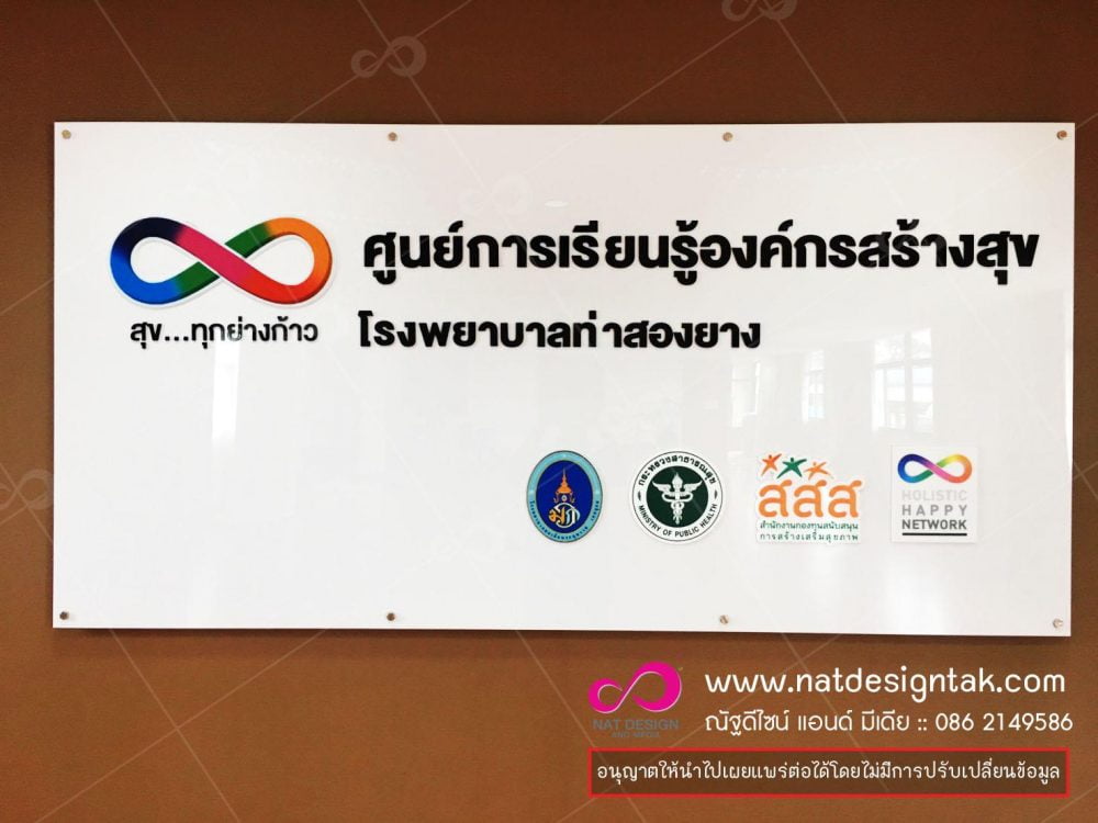 รับทำป้ายอะคริลิค- ร้านอะคริลิค ราคาถูก