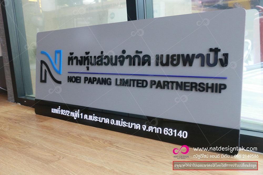 งานอะคริลิค รับแปรรูปงานอะคริลิค ราคาถูก สั่งตามแบบงาน