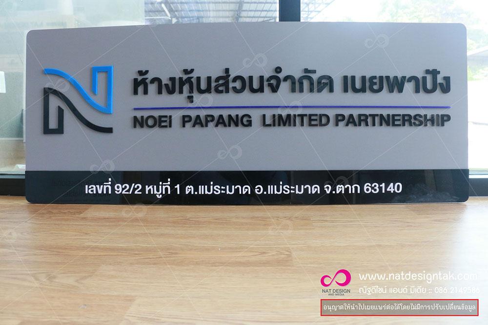 งานพิมพ์สี อะคริลิค ป้ายอะคริลิค พิมพ์สีด้านหลัง ผิวหน้ามีชั้นเคลือบ