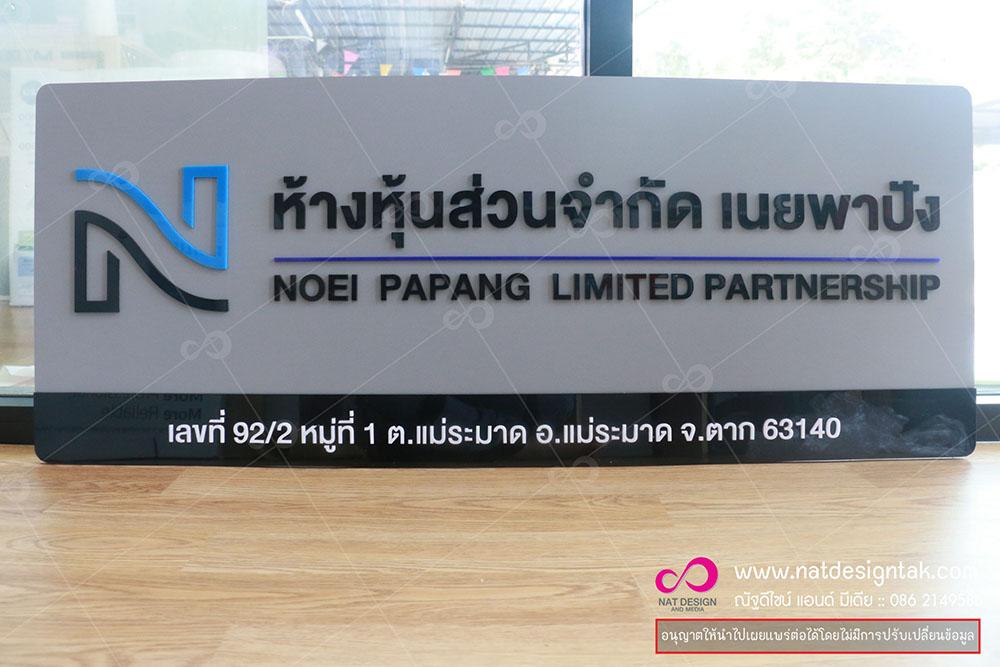งานตัดอะคริลิค รับแปรรูปงานอะคริลิค