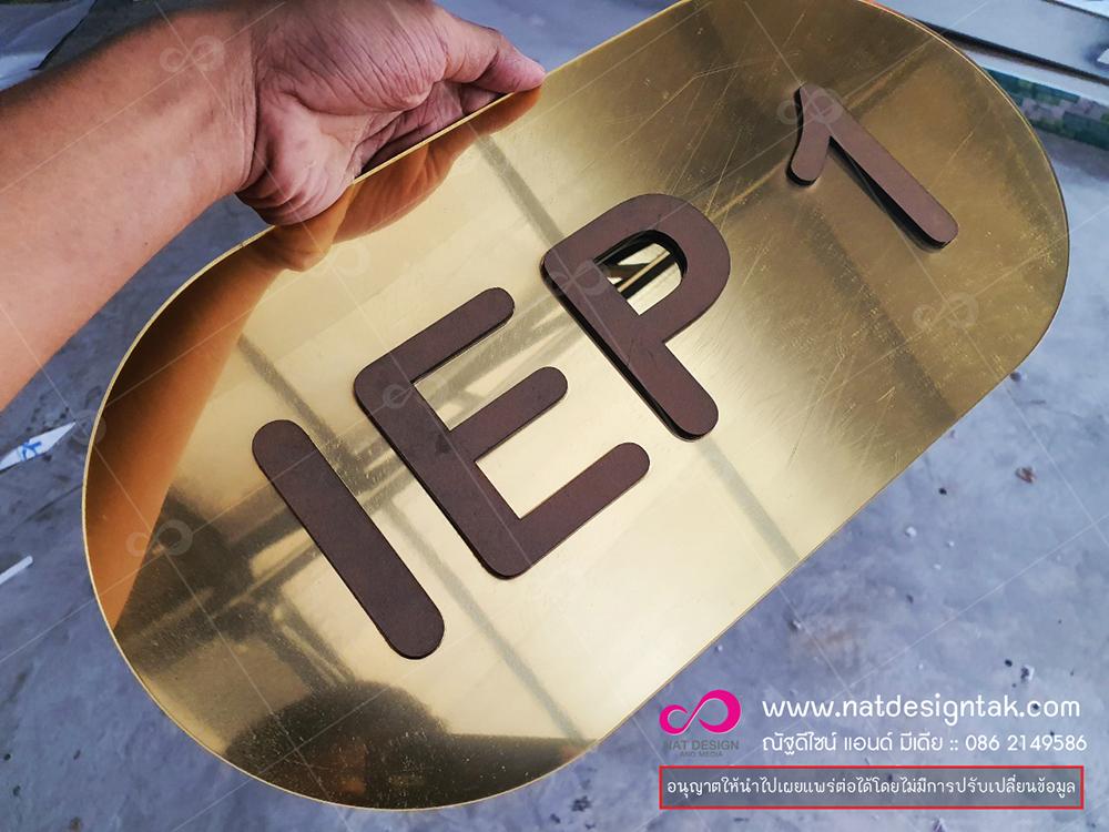 ตัวอย่าง ป้ายอะคริลิค อักษรตัวนูน