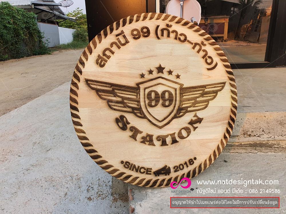 ตัวอย่างป้ายไม้ฉลุ