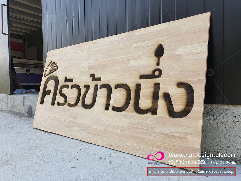 บริการออกแบบพร้อมเลเซอร์สักแกะลาย