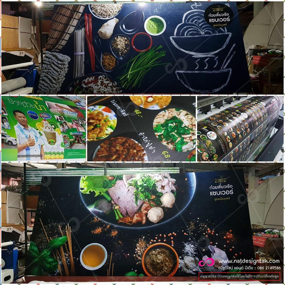 สติ๊กเกอร์คมๆ ติดโฟมบอร์ดเรียบๆ เบามาก