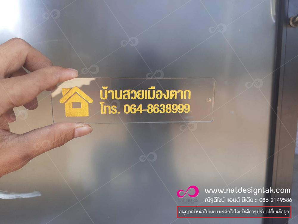 พวงกุญแจสั่งทำ