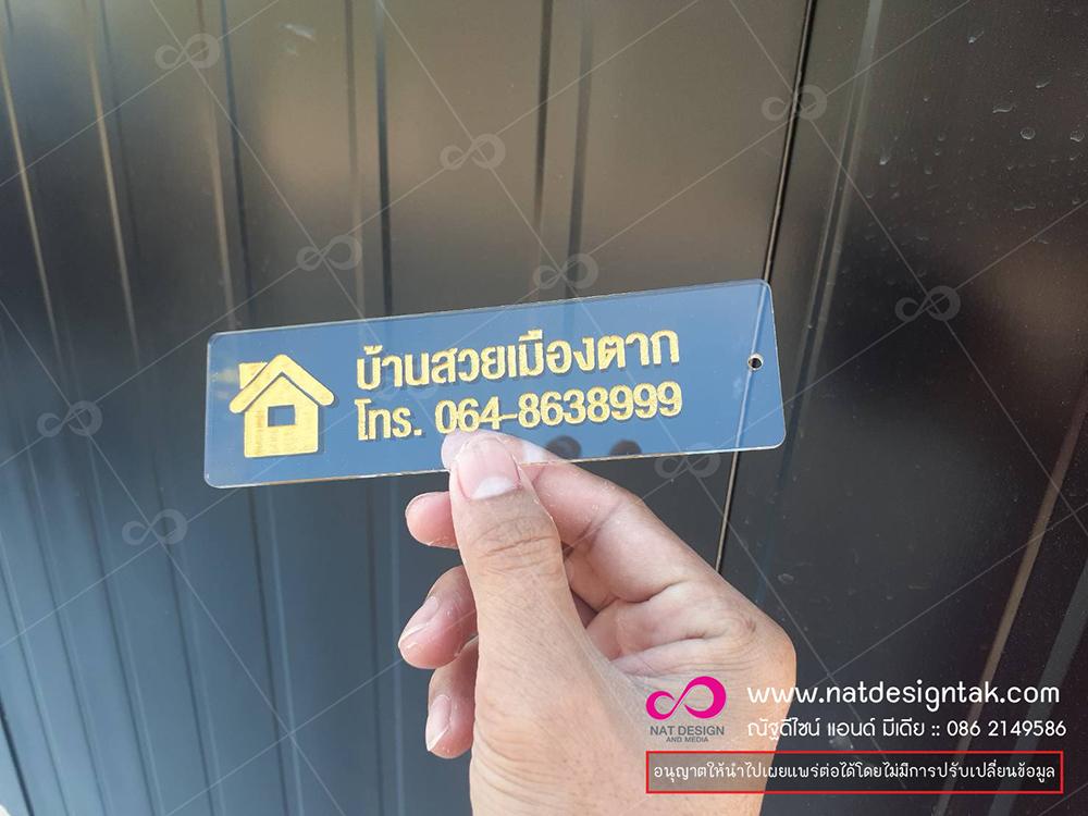 ตัวอย่างพวงกุญแจ