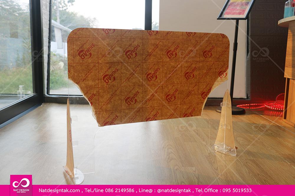 พาร์ทิชั่นสำหรับบริจาคให้โรงพยาบาล