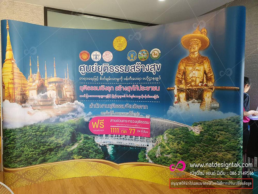 x แบนเนอร์-โรลอัพ-ชั้นวางโบวชัวร์-ป๊อปอัพ-ฉากนิทรรศการ