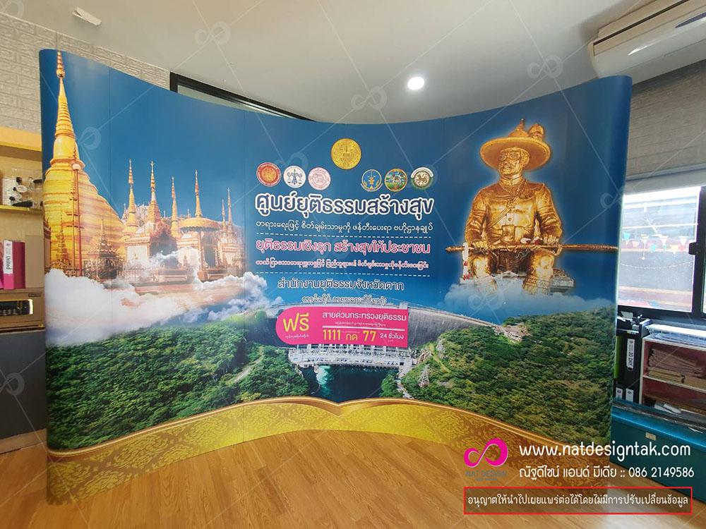 x แบนเนอร์-โรลอัพ-ชั้นวางโบวชัวร์-ป๊อปอัพ-ฉากนิทรรศการ