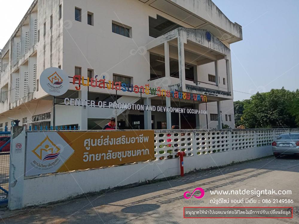 ตัวอย่างป้ายสวยๆ