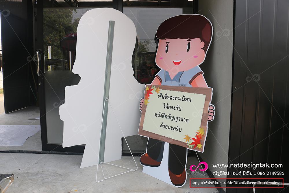 Standee สแตนดี้