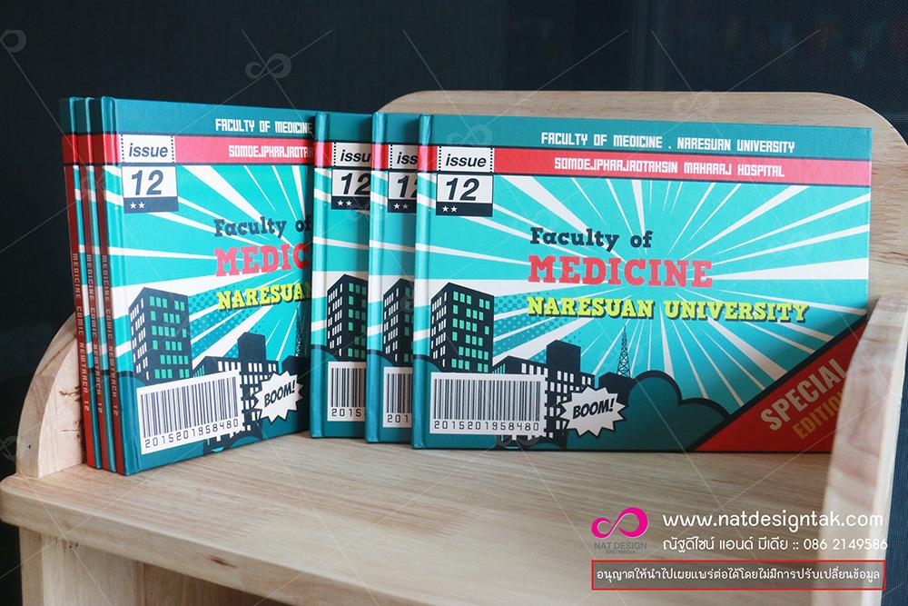 ตัวอย่างหนังสือรุ่นสวยๆ