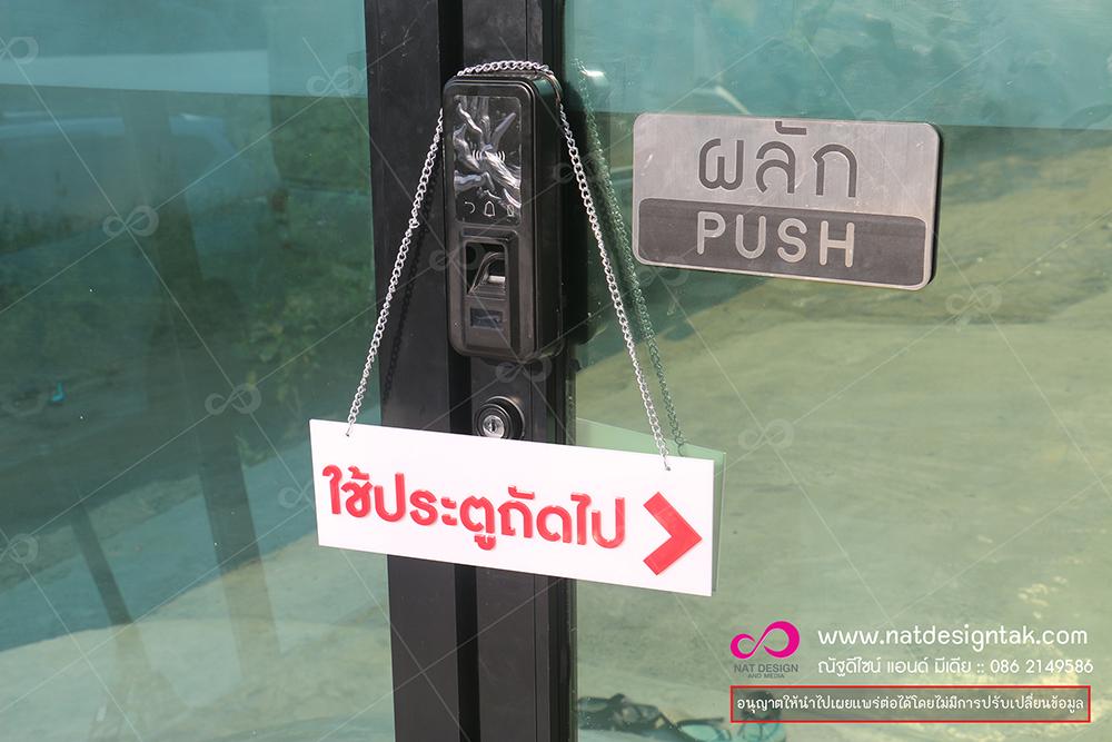 สั่งทำป้ายอะคริลิก ในจังหวัดตาก