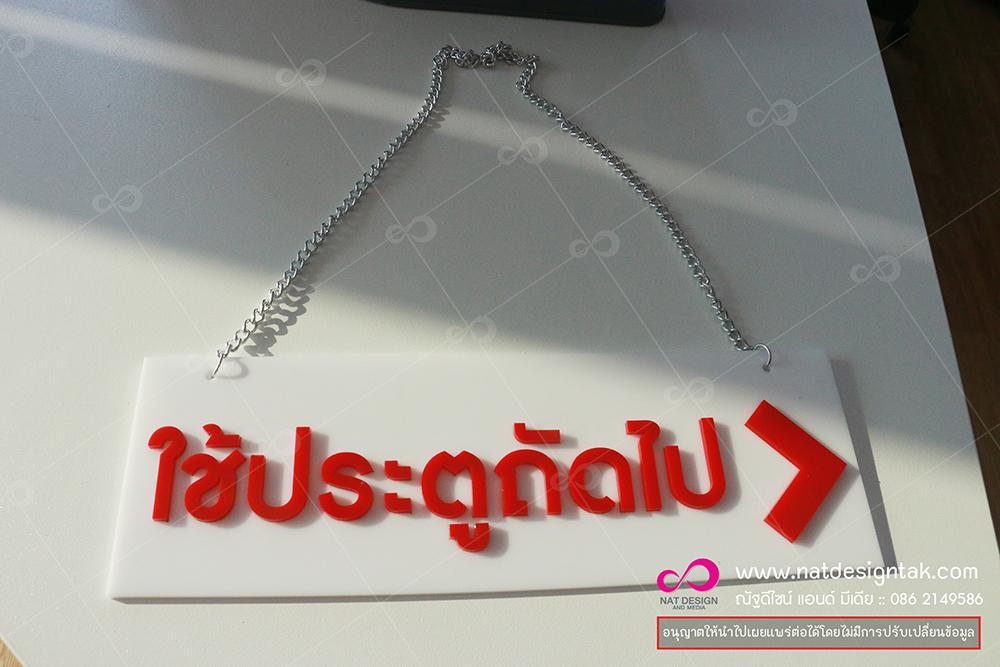 ตัวอย่างป้ายอะคริลิค