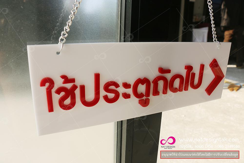 สั่งทำป้ายอะคริลิค