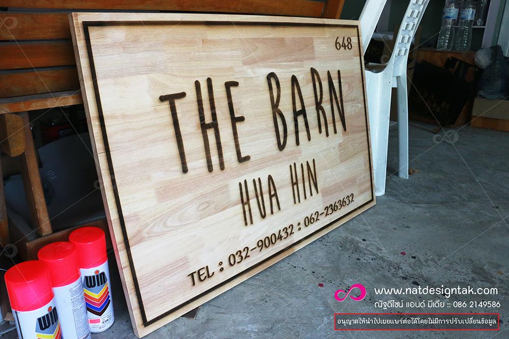 ป้ายไม้พร้อมยิงเลเซอร์