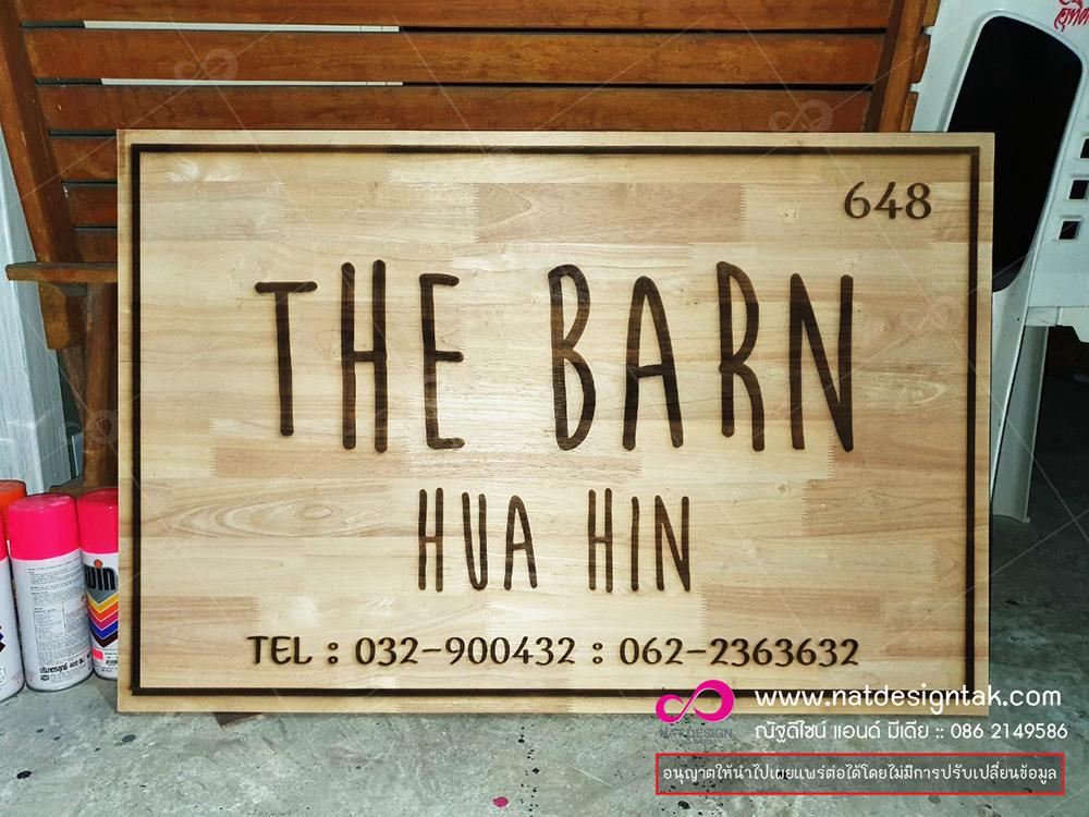 ตัวอย่างป้ายไม้สวยๆ