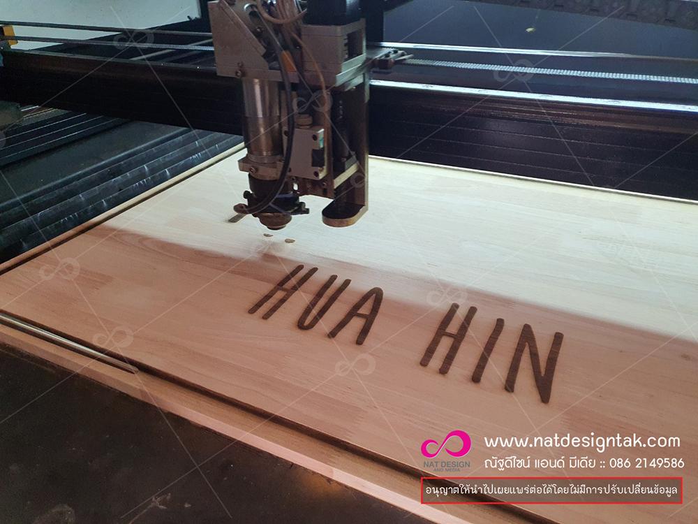 ป้ายไม้สวยๆ