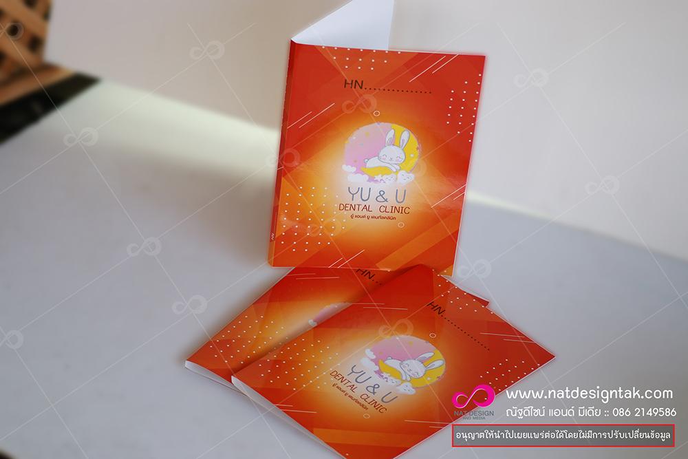 รับทำแฟ้ม หนังสือรุ่น หนังสืออนุสรณ์ หนังสือนิยาย