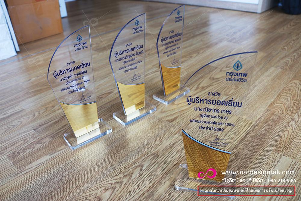 สั่งทำโล่อะคริลิก