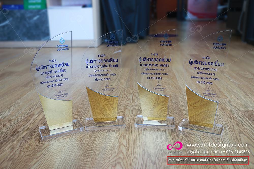 ตัวอย่างโล่อะคริลิก