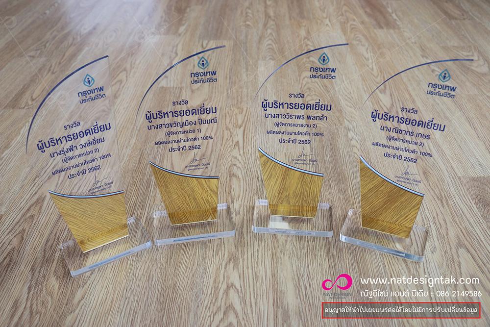 โล่อะคลีลิก สั่งทำ