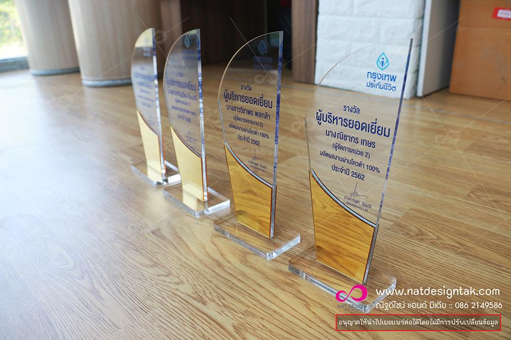 รับทำโล่อะคลีลิก สวยๆ