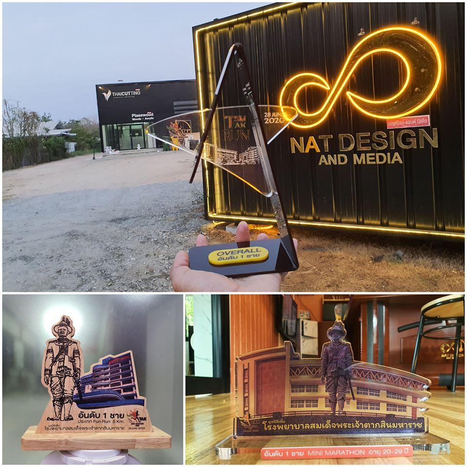 โล่รางวัล สวยๆ