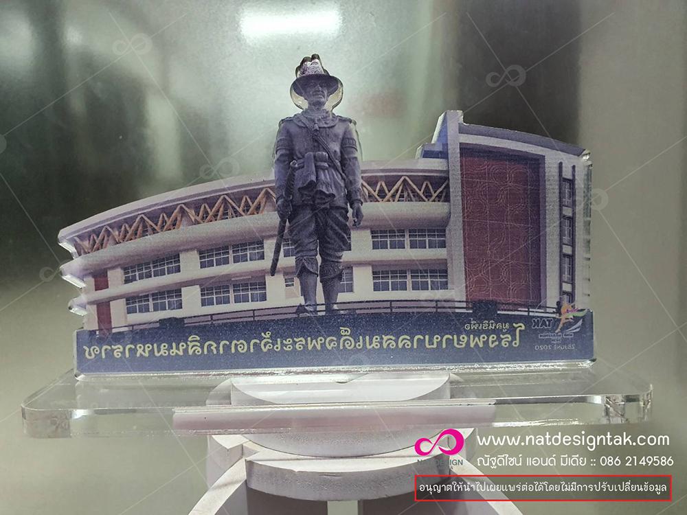 ตัวอย่างโล่รางวัล