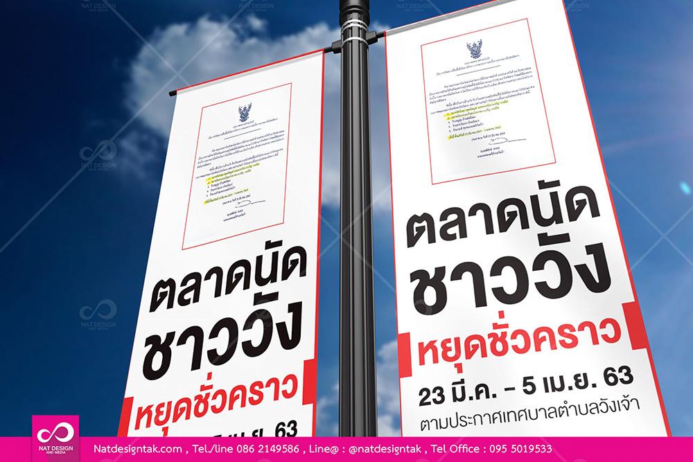 งานป้ายกองโจร ป้ายธงญี่ปุ่น ป้ายแขวน. … #ป้ายโครงไวนิลมีขาตั้ง มองเห็นสองด้าน ราคาถูก