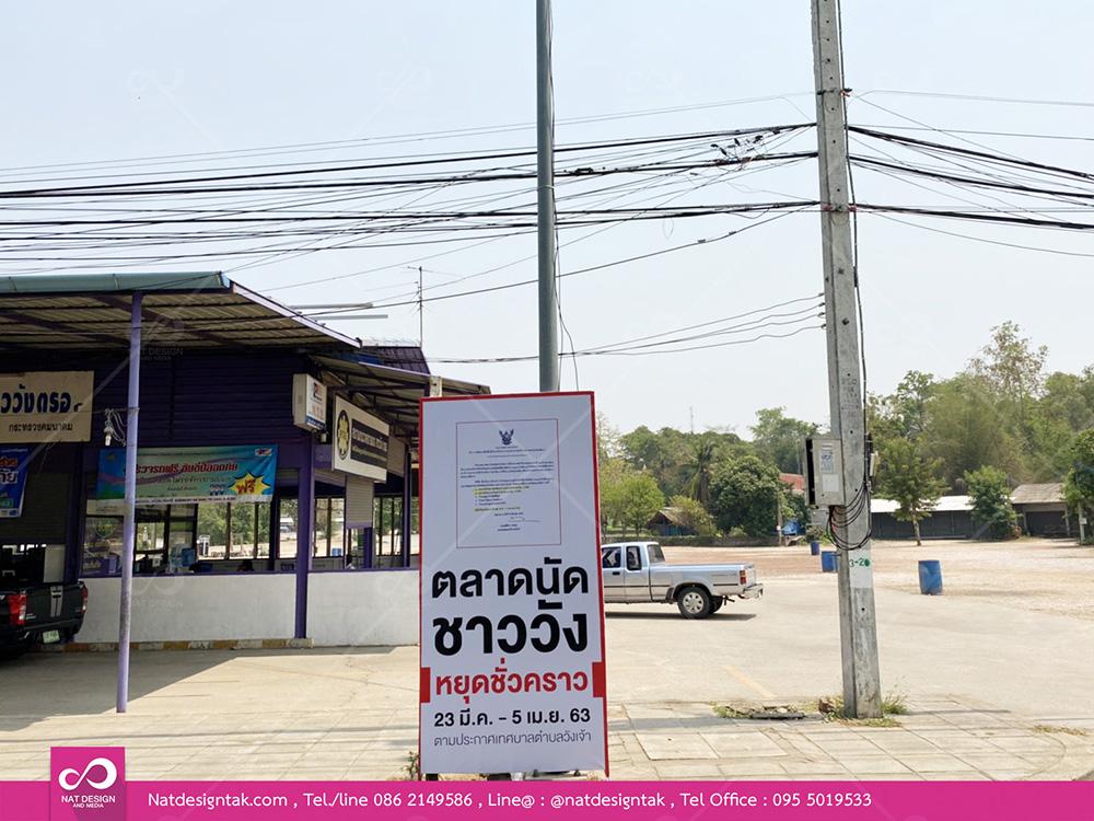 โรงพิมพ์ ป้ายไวนิล ป้ายอิงค์เจ็ท สติกเกอร์ ออกแบบ ราคาถูก