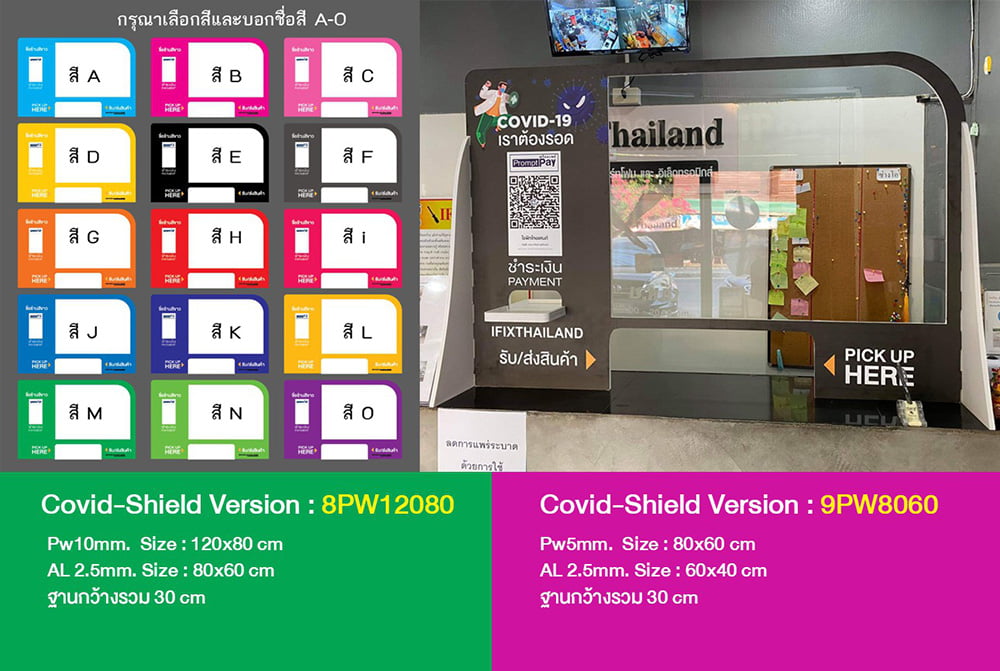 ฉากกั้นชุดประกอบเอง